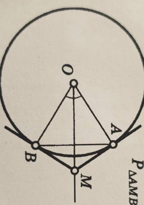 OM = 24∠AOB = 60°P∆AMB – ?