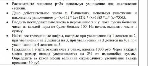 100б. Циклы , только блок схемы​
