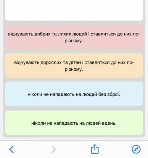 Перша зустрічі Сашка з Сіроманцем показала нам, що тварини: