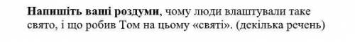 Усмішка БредберіНапишіть декілька речень!