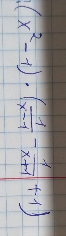 УПРОСТИТЕ ВЫРАЖЕНИЕ можете написать и сфоткать полностью ))