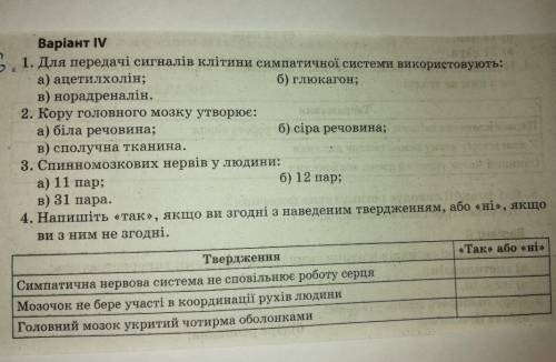 Биология , семестровая контрольная работа 