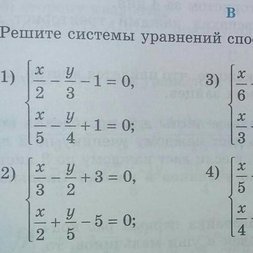 Математика 6 класс . сделайте только 2 ❤
