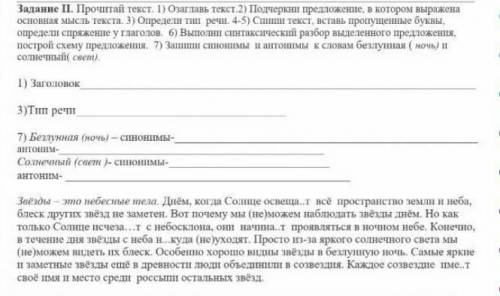 МНЕ УМОЛЯЮ У МЕНЯ СОЧ ЗА ЧЕТВЕРТЬ Я ВСЕ ПОТРАТИЛА НА СОЧ;(​