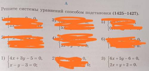 ( ) Решите системы уравнений подстановки 1;3
