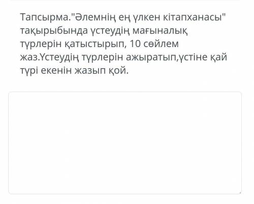 ӘЛЕМДЕГІ ІРІ КІТАПХАНАЛАР. МОРФОЛОГИЯ 