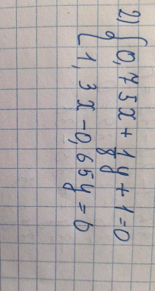 На какое число умножить одно из уравнений 
