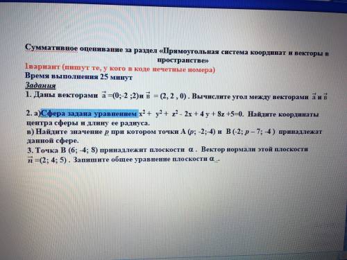 Ребят (полностю решение) Задание первое