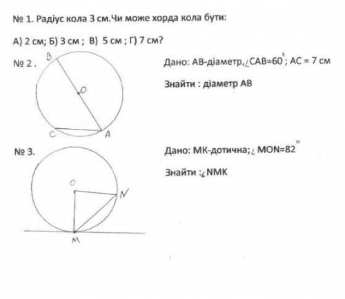 геометрия нужно сдать в 15:30