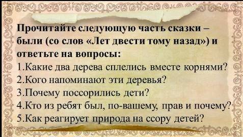ответить на всё вопросы, 