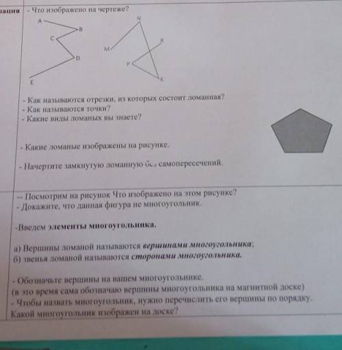 весь лист нужно сделать это математика 5 класс