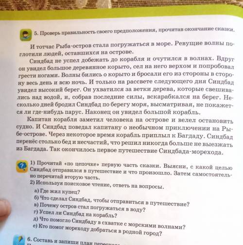 Литература ответить на вопросы​