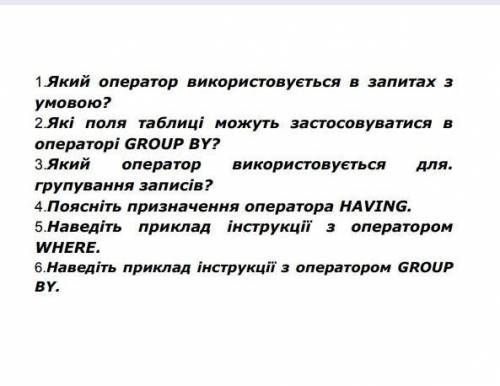Вопросы не очень сложные, нужна !