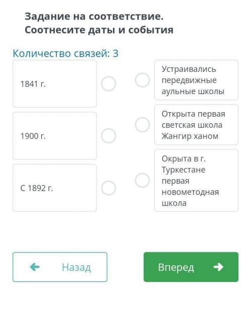 Оч , задание на соответствие