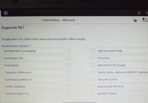 с каз яз а я пойду англ делать 