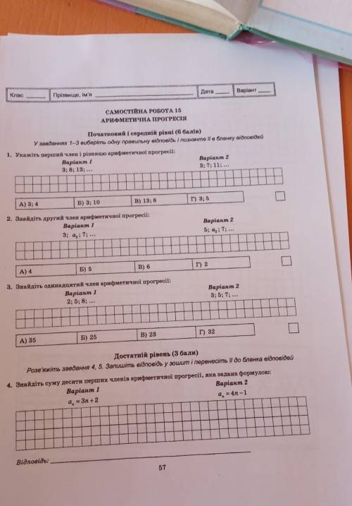 ІТЬ ЯКЩО НЕ ЗНАЄШ НЕ ПИШИ 