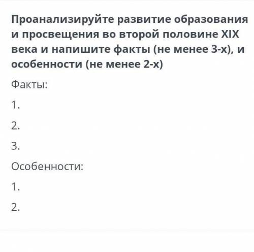 СоР По Истории Казахстана,4 четверть ​