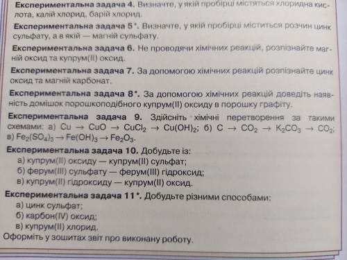 Експериментальна задача 9 пліз