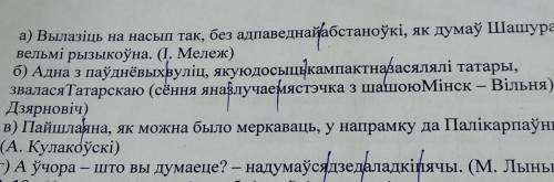 А 9. Адзначце сказы зустаўнымі канструкцыямі: