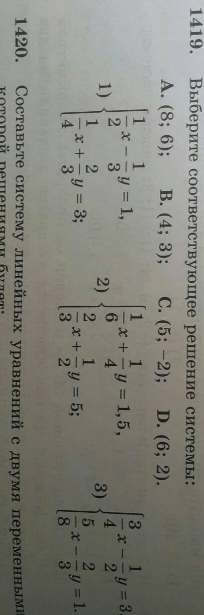 419. Выберите соответствующее решение системы:А. (8; 6); В. (4; 3); С. (5; -2); D. (6; 2).1 11 1ух+