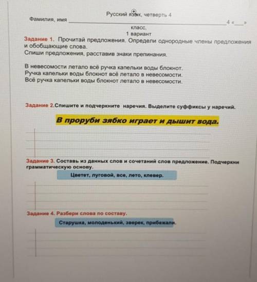 сказали сделать за 20 минут 