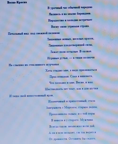 А Н Островский Найдите в тексте примеры перифраза Снегурочка соррр