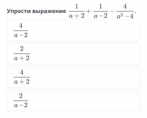 Действия над алгебраическими дробями. Урок 4