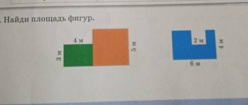 3. Найди площадь фигур. ,буду рада если .
