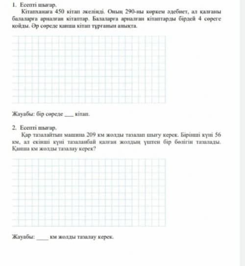 Көмек кым быледы математика​