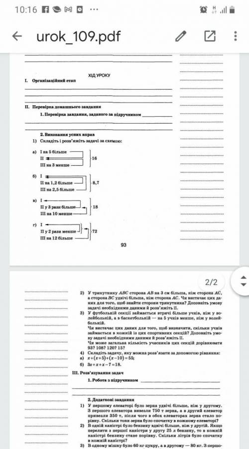 До іть будь ласка зробити математику 6 клас !