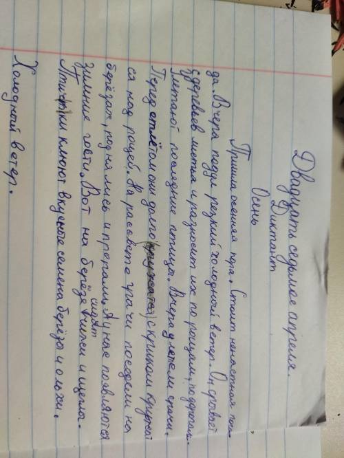 Выпишите из текста по одному словосочетанию «сущ. + прил.» и «сущ + сущ. с предл». В слове «семена»