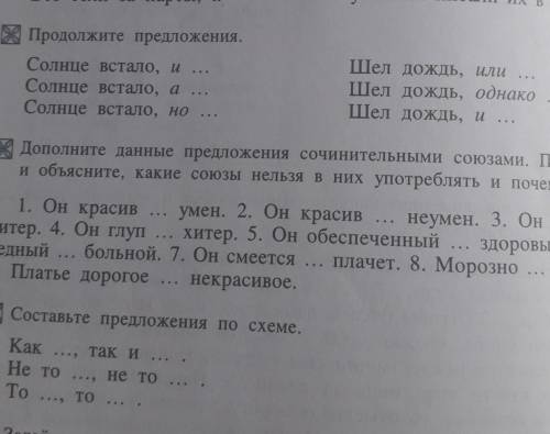 ВОТ 3 ЗАДАНИЯ СДЕЛАЦТЕ ХОТЯ БЫ 1 