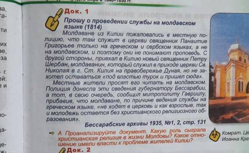 ОТВЕТЬТЕ НА КРАСНЫЙ ВОПРОС СНИЗУ ДОК.1УМОЛЯЮЮЮ