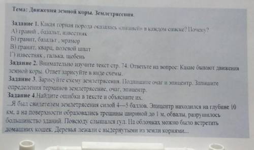 ответьте на все вопросы. очень нужно 