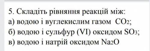 Скласти рівняння реакцій... ​
