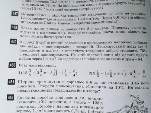 Математика 5 клас (Я поствил 25Б но не знаю сколько знания заберут себе) #449
