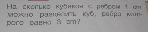 Cm3. На сколько кубиков сребром 1можно разделить куб, ребро Кото-рого равно 3 cm?