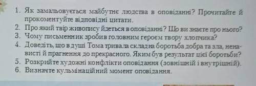 Рей Бредбері усмішка це твір там потрібно 1,2,3 питання скажіть будь ласка 