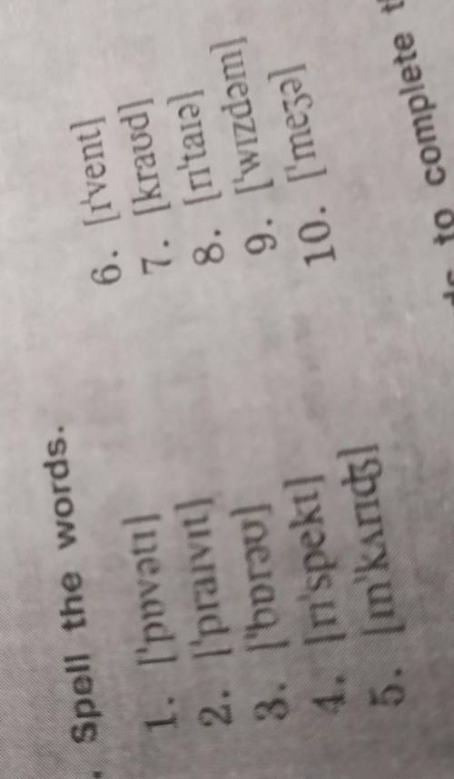 Spell the words pls pls pls