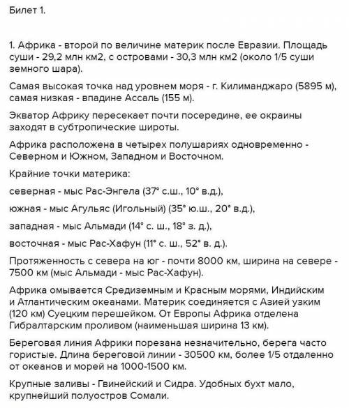 Покажите по карте крупные реки восточной Европы​