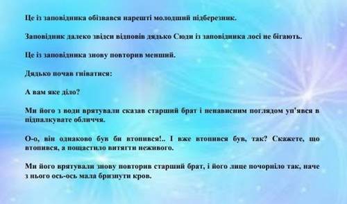 Доповнити діалог будь ласка