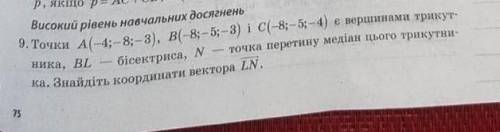 ЗАРАНЕЕ геометрия 10 класс.Векторы в пространстве