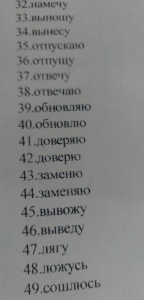 Определите вид и спряжение глаголов, образуйте инфинитив