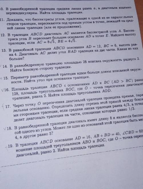 с задачами номер 14 ,16 и 18 .Заранее 