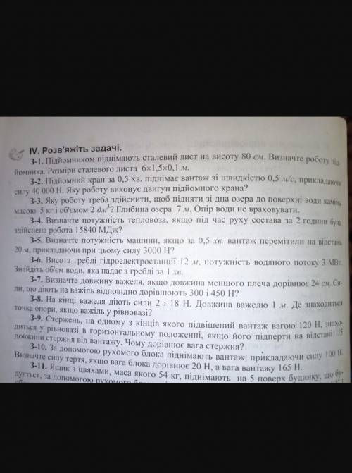 Кто решит 1-4 поставлю высокий бал