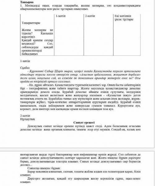 нужна севодня здать ❤ это первое задания