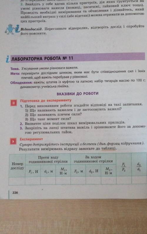 Написать висновок до лабораторной роботи 11. нада здать до 15:30