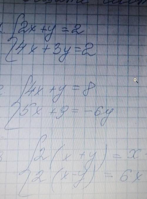 1 (2x +y = 2246II+34 = 230И2+АДАННИ1