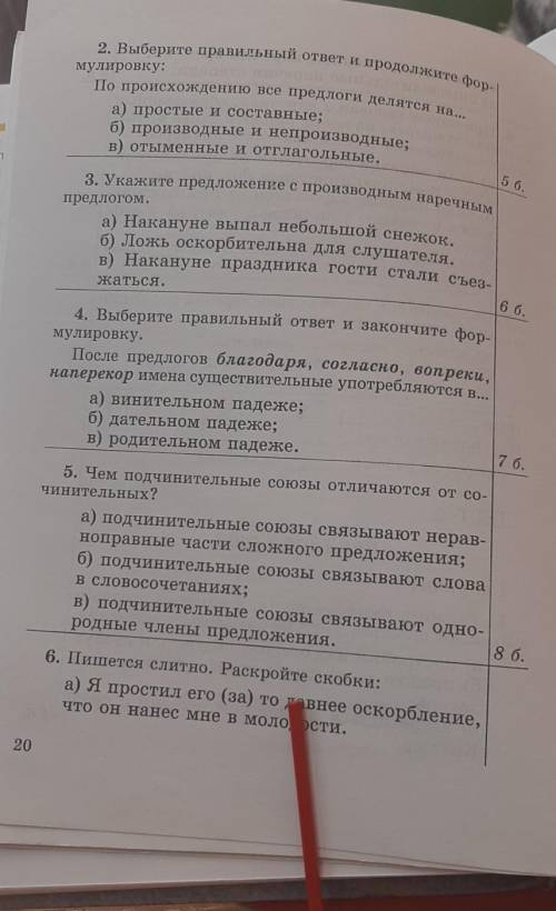 Русский язык, тема Предлог, союз