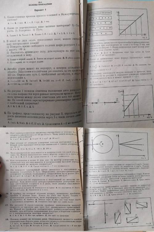 очень надо нужен только ответ, только правильно 